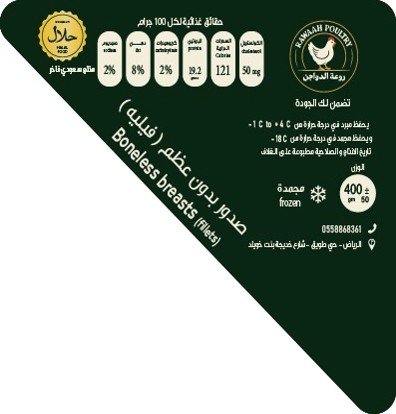 RAWAAH POULTRY
